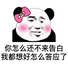 今日份搞笑熊猫头表情包_微信