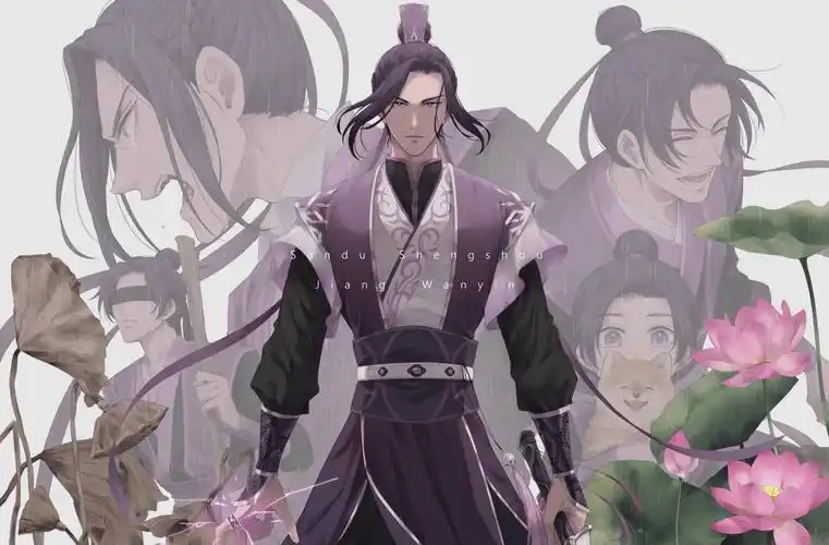 魔道祖师江澄既已不爱又何必强留