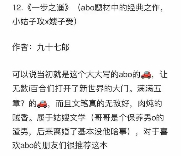 开组第一帖百合文安利清单已更新分享给i百合小说的朋友们好看的百合