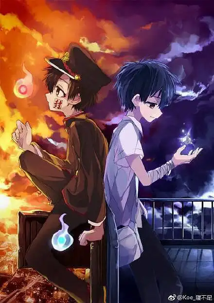 地缚少年花子君柚木普花子君阿普