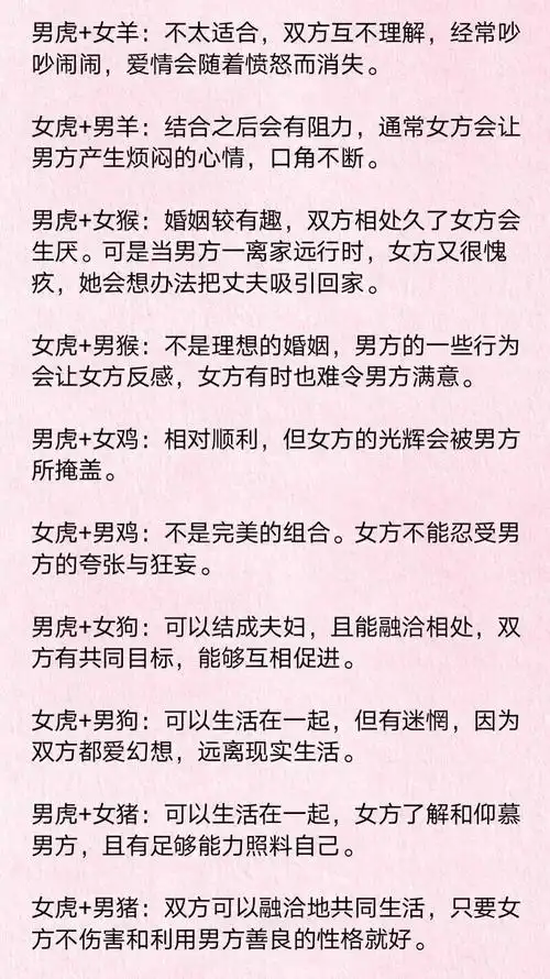 属蛇的最佳婚配和最忌婚配表属蛇的和什么属相最配揭秘最佳婚配表