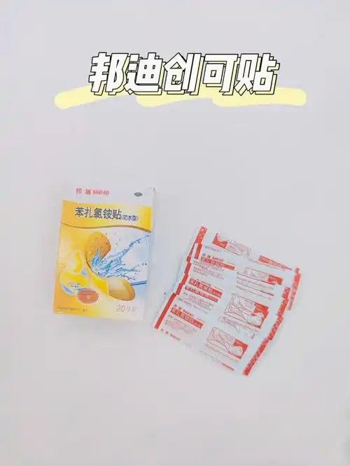 家里好动小神兽少不了的创可贴01