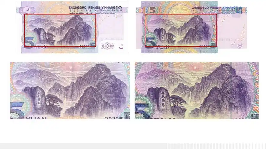 温泉县农村信用合作联社带您走进2020年第五套人民币新版5元纸币