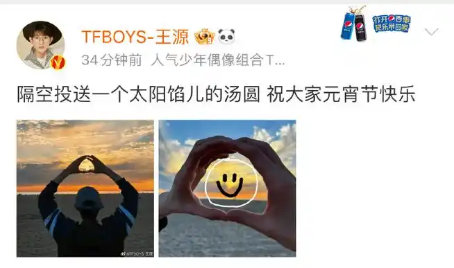 但是元宵节这天特别特别 是王源与小汤圆之间的专属节日 无论是在工作