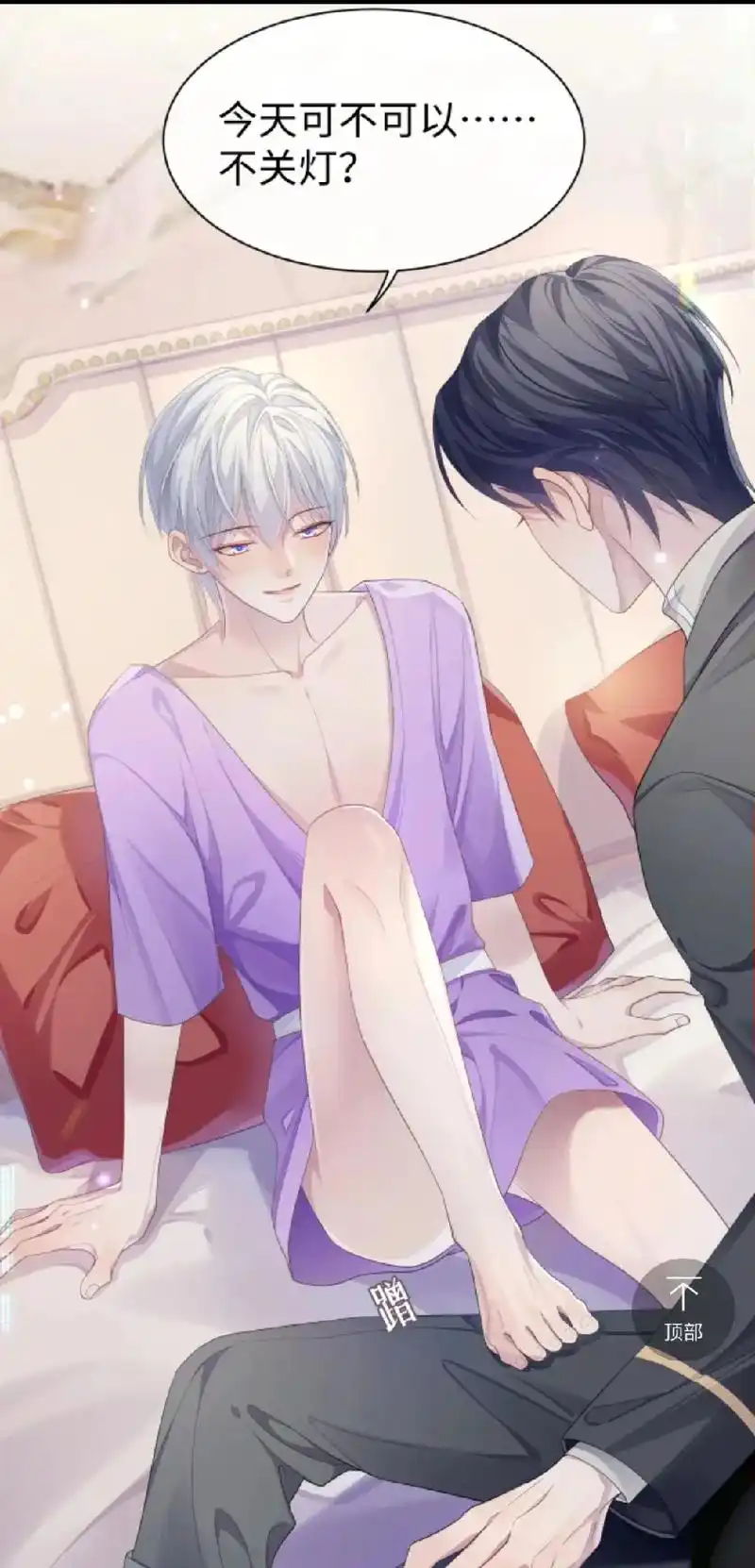 离婚申请|不可描述.#快看漫画 #离婚申请 - 抖音