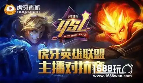 虎牙直播lol主播对抗赛 ysl辣眼睛大队一挑五[多图]-资讯-68游戏网