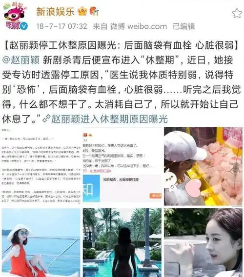 赵丽颖的血栓黄晓明的脚陈宝国的眼让多少流量明星脸红