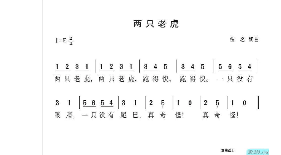 二年级音乐上册第九课《音阶歌》柯达伊手势练习作业答案