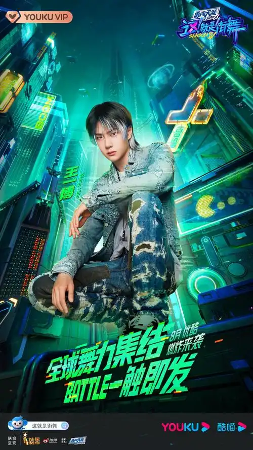 这就是街舞第四季王一博王炸首发掀翻天花板高燃预警