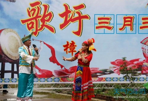 壮族三月三的由来广西壮族三月三是怎么来的