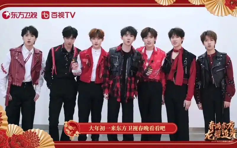 【时代少年团】东方卫视春晚|名字谐音送新年祝福