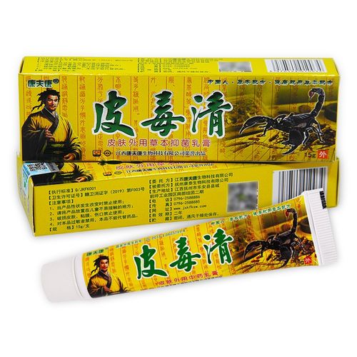 康夫康买2贈1 5贈3  10贈10  皮毒清软膏  皮肤 皮毒净 止外用乳膏 皮