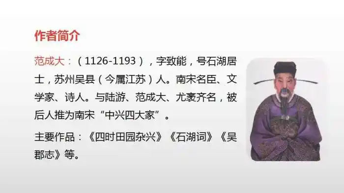 古诗词三首ppt课件