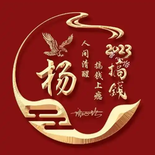 微信头像,姓氏头像,精选36张3d荧光质感生肖个性签名头像,请查收_设计