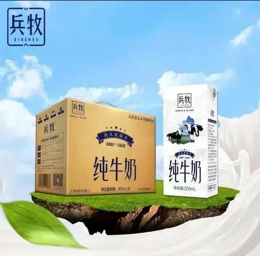 新疆兵牧纯净雪山生牛乳纯牛奶