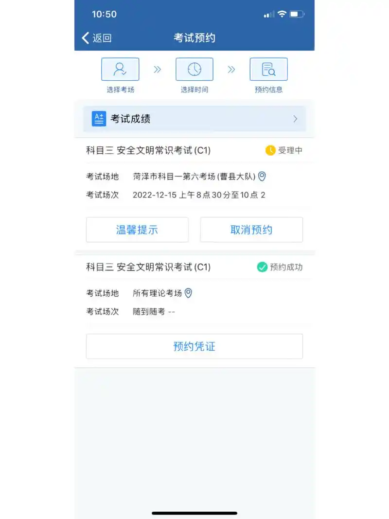 科目四难不难,大家模拟多少分去考试的?