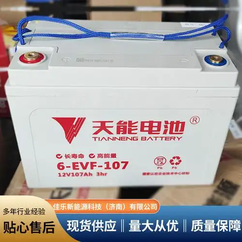 天能新能源电池6-evf-107a 12v100a 洗地机专用 批发全新正品电瓶
