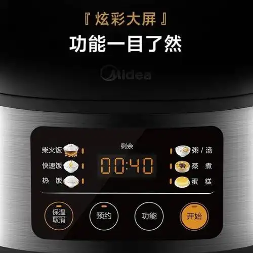【京东】美的(midea)电饭煲电饭锅小型3升2-6人前置大屏面板24小时