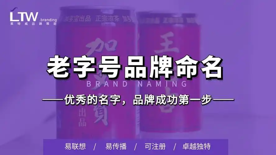 hi,我是来自深圳的商业命名师,品牌命名/商标取名/品牌策划师王垚,只