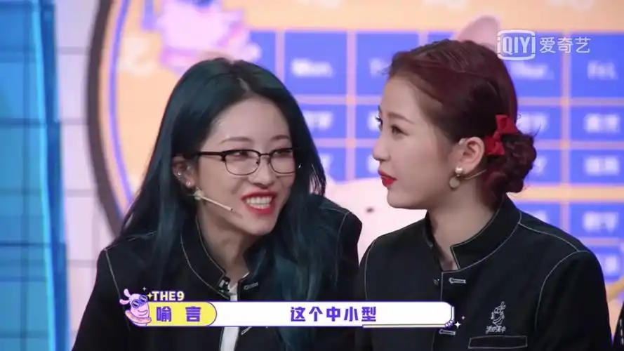 如何评价the9新团综非日常派对里喻言的表现