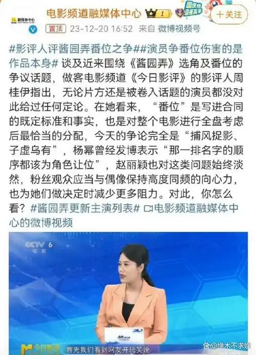 蒋胜男吐槽赵丽颖粉丝戏多粉丝甩锅反骂蒋胜男被扒是营销惯犯