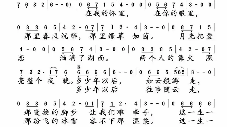 【复音口琴】《贝加尔湖畔》瞎吹一段
