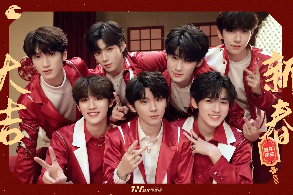 时代少年团北京台春晚造型图惊喜掉落|时代少年团|北京台|春节联欢