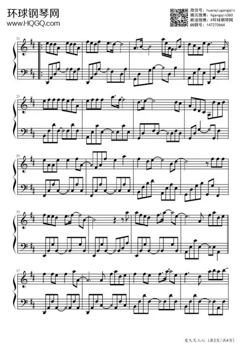 爱久见人心-梁静茹 - 钢琴谱 - 环球钢琴网