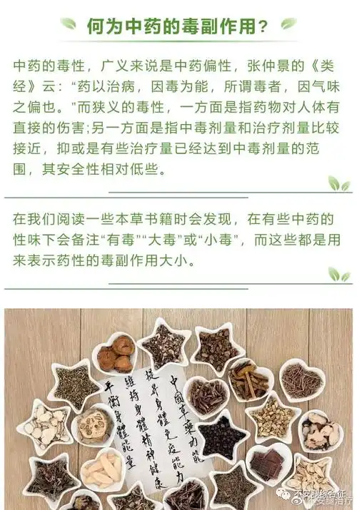 不安腿综合征:中医治疗是否有毒副作用?