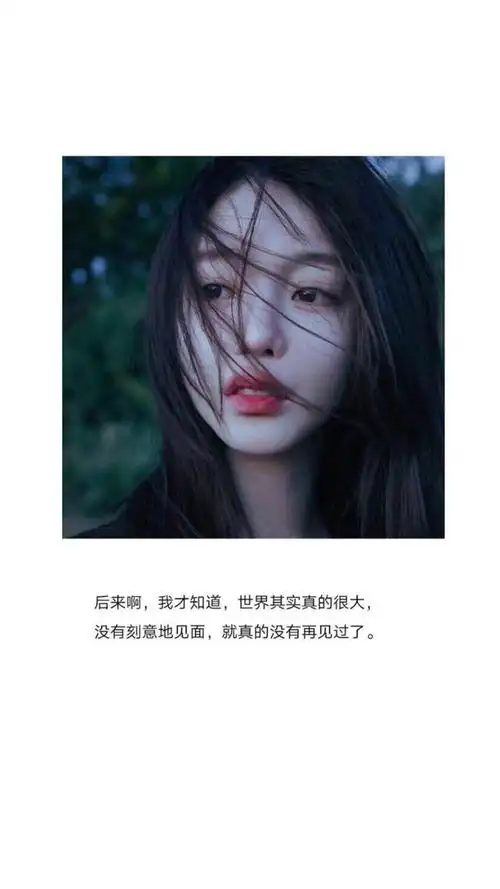 有关爱情的悲伤说说配图