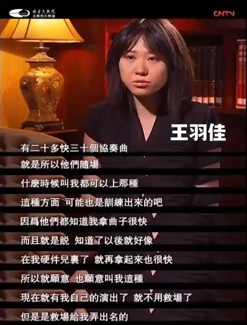 名利场章子怡鲁豫都追捧的华裔钢琴魔女斩获格莱美美艳狂
