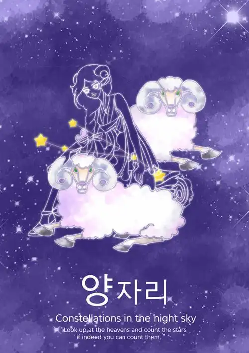 12星座梦幻插图