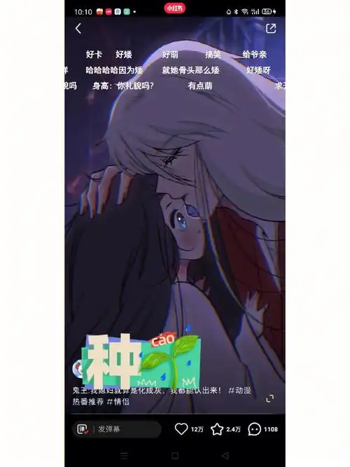 盘点白真真和鬼王的甜蜜瞬间吖