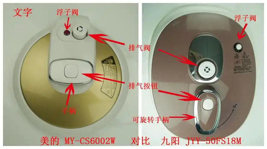 美的电压力锅my-cs6002w对比九阳jyy-50fs18m,哪款好?