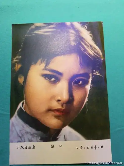 小花扮演者陈冲剧照
