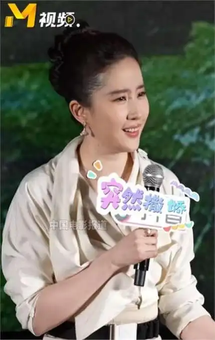 刘亦菲出现在新作发布会,粗短大白腿引热议,网友:目测110斤