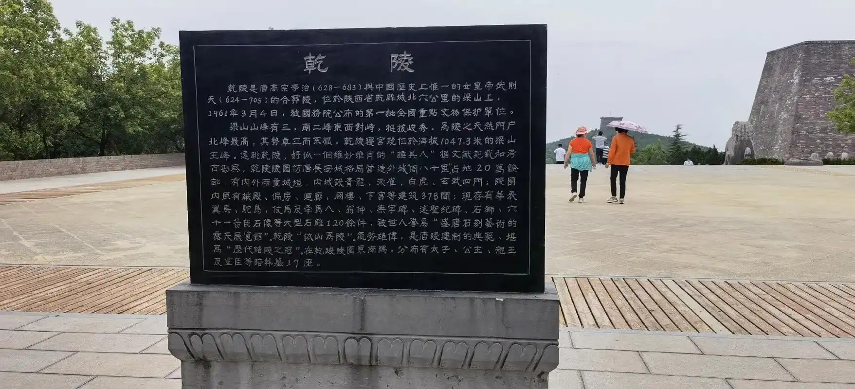 天下第一风水乾陵武则天之墓 - 抖音