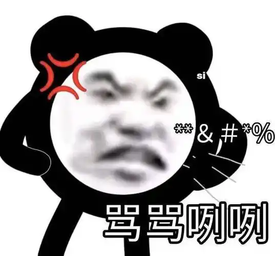 熊猫头表情包_公众_一个人_il