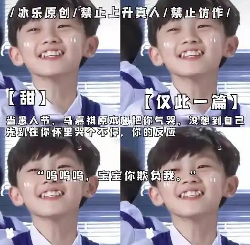 文社#千金cp#马嘉祺#tnt时代少年团#马嘉祺x你#马嘉祺做梦素材