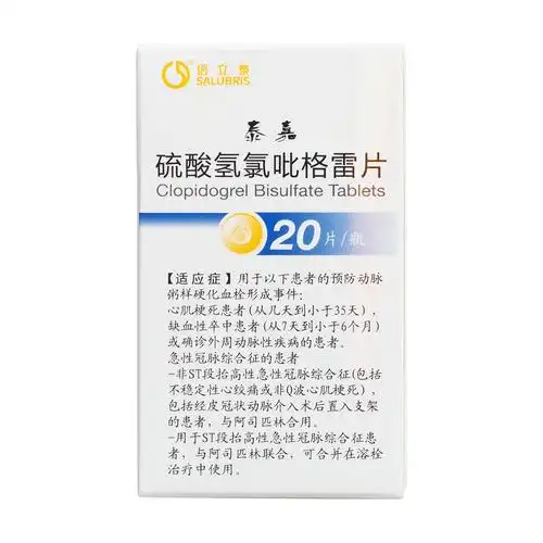 返回页面 硫酸氢氯吡格雷片(泰嘉) 用于以下患者的预防动脉粥样硬化