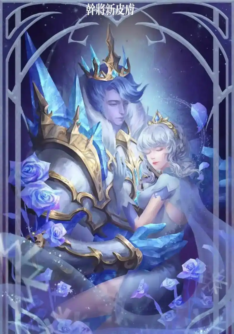 干将莫邪 #新皮肤来了 - 抖音