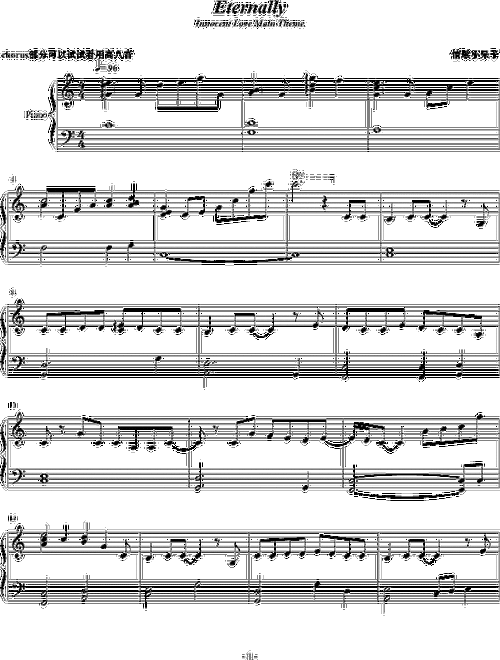 innocent love主题曲 eternally 宇多田光 钢琴谱 五线谱