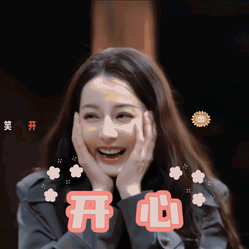 迪丽热巴超话94#开始推理吧#来自推理「巴」@dear-迪丽热巴表情包