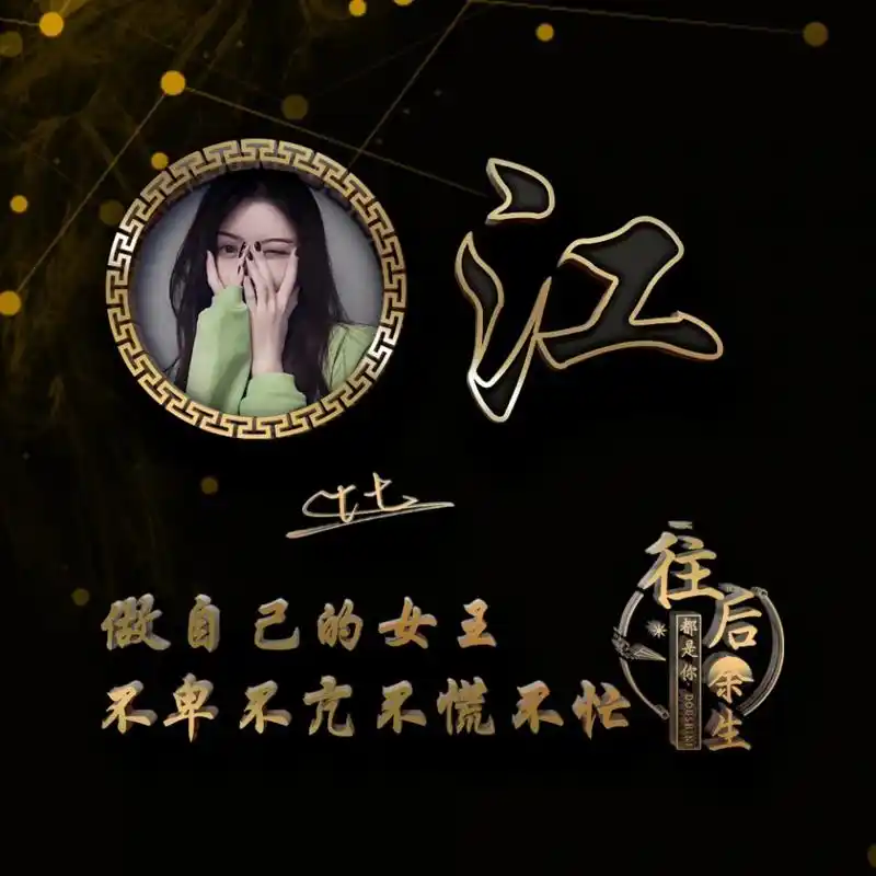 你多久没换微信头像了原创3d立体大气签名头像有你的名字吗