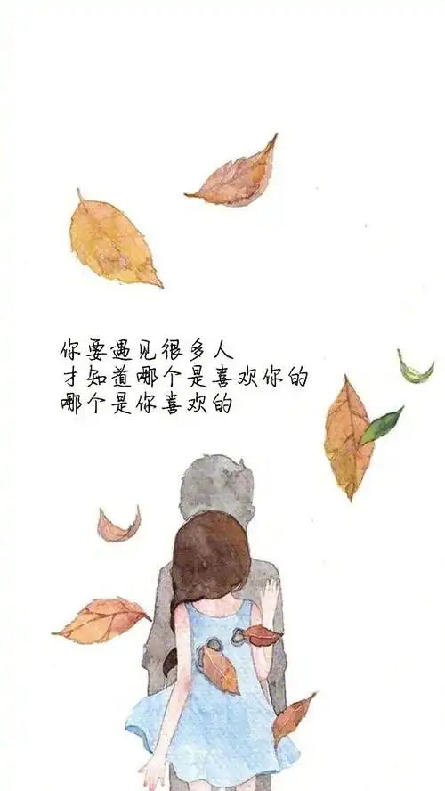 相爱相守高清文字图片 创意爱情文字图文精选,文字,文字,唯美,文字