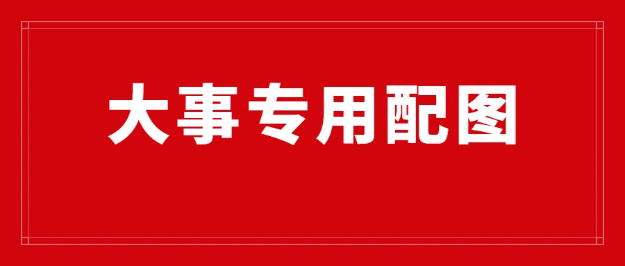 重磅招178人异地可报2020年安徽省直遴选公告已发布11月21日笔试