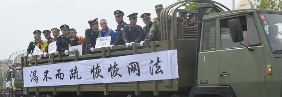 法治下公判大会是否该退出历史舞台?