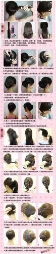 30种简单好看的扎头发方法图解 | 佳人