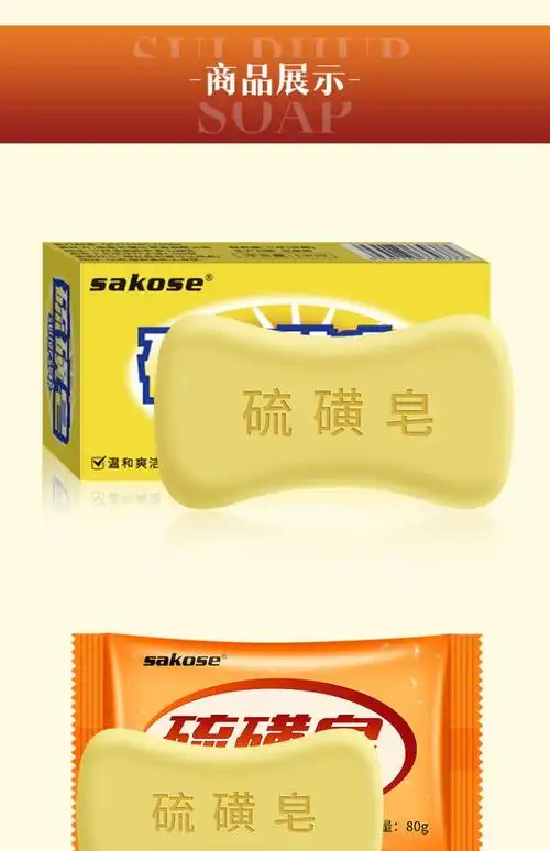 天猫【6块装】硫磺皂香皂沐浴除螨虫洗脸皂