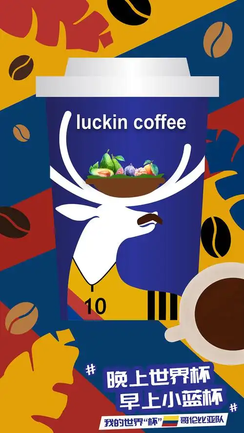 瑞幸咖啡-临摹稿|平面|海报|易啦 - 原创作品 - 站酷 (zcool)